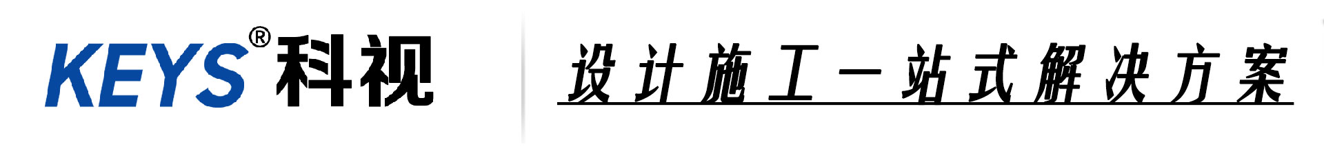 专业演播室/录课室/录音室/直播间搭建，演播室舞美、声学装修、演播室灯光、设计安装一站式服务